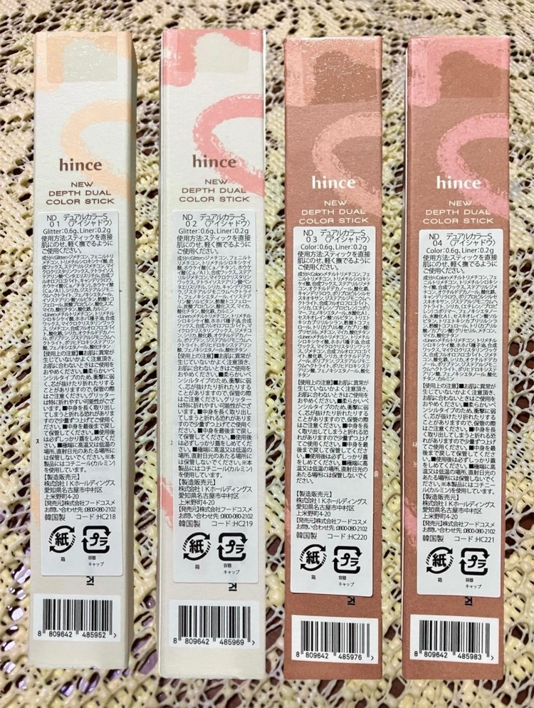ニューデップスデュアルカラースティック/hince/スティックアイシャドウを使ったクチコミ(4枚目)