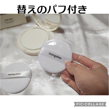ベビー・パウダーパクト/モンディエス/ボディパウダーを使ったクチコミ(4枚目)