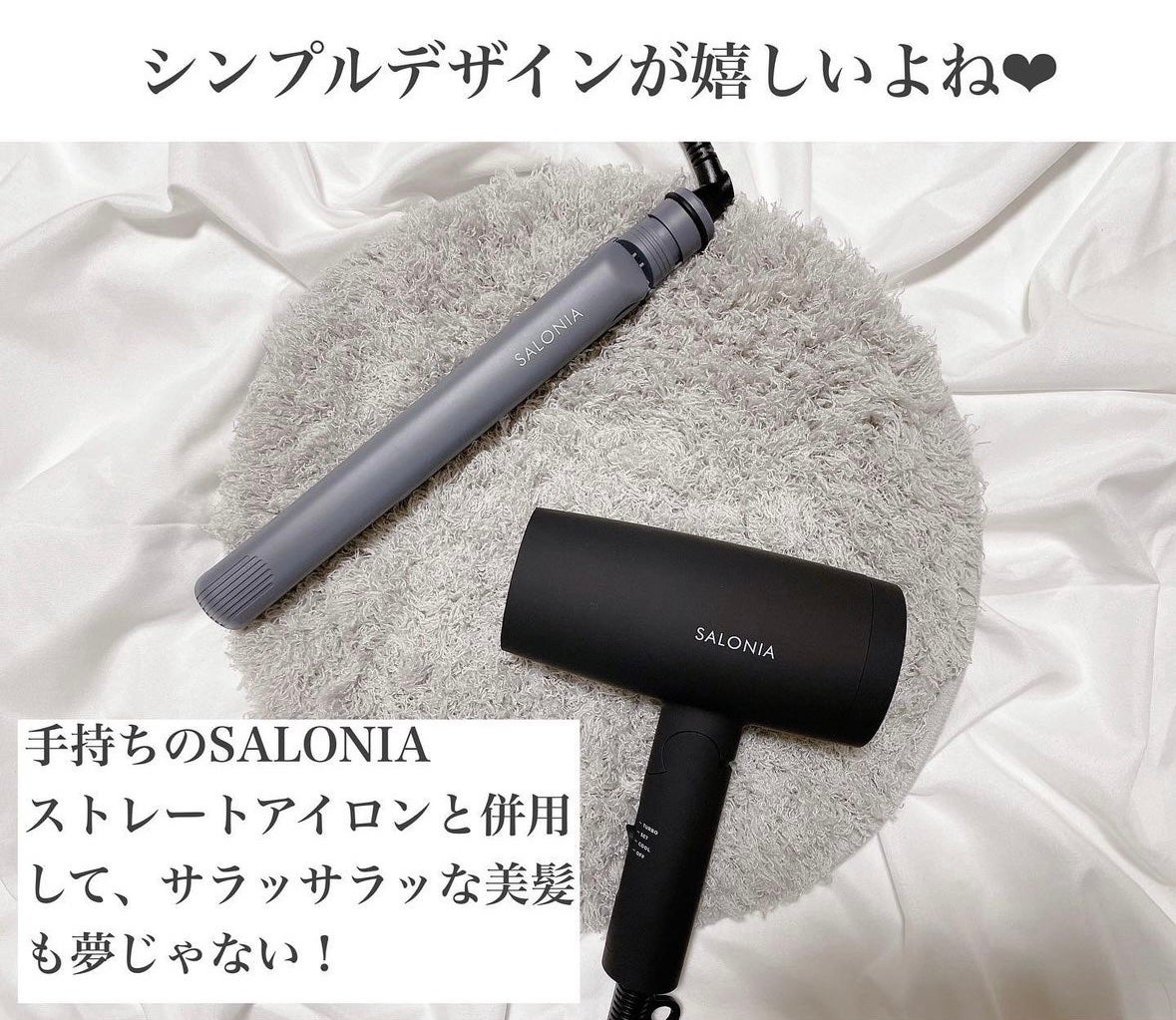 スピーディーイオンドライヤー/SALONIA/ドライヤーを使ったクチコミ(4枚目)