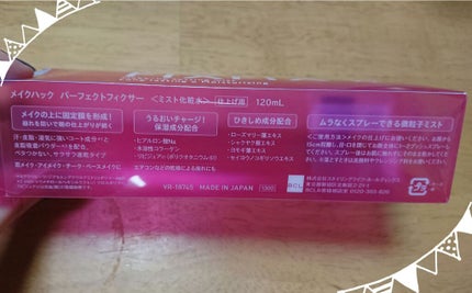 パーフェクトフィクサー/メイクハック/フィックスミストを使ったクチコミ(2枚目)