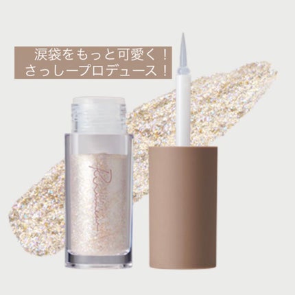 ピックミーアイズグリッター/Ririmew/グリッターを使ったクチコミ(1枚目)