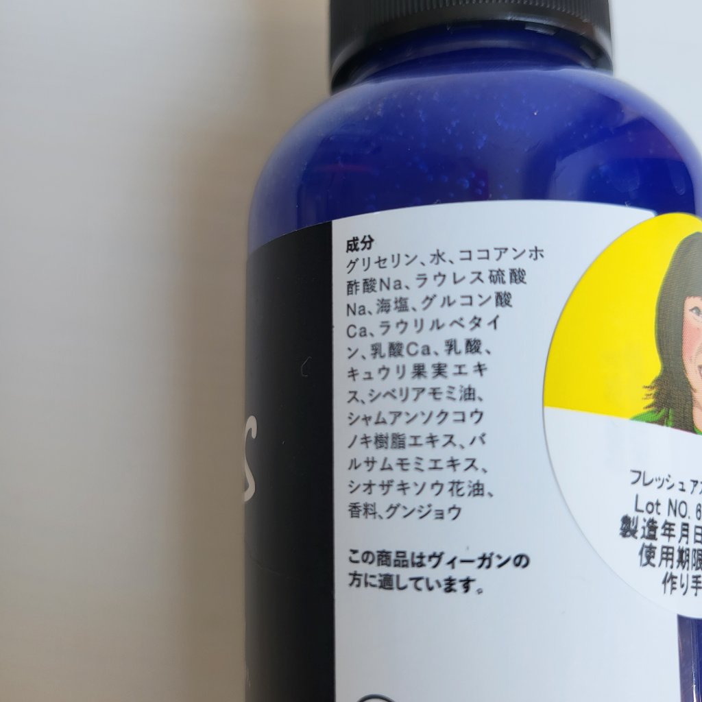 ラッシュ フレッシュ アズ シャワージェルのクチコミ「#LUSH #シャワージェル 🛀

限定の爽やかなシャワージェル🫧
たまに期間集中的にLUSH.....」（2枚目）