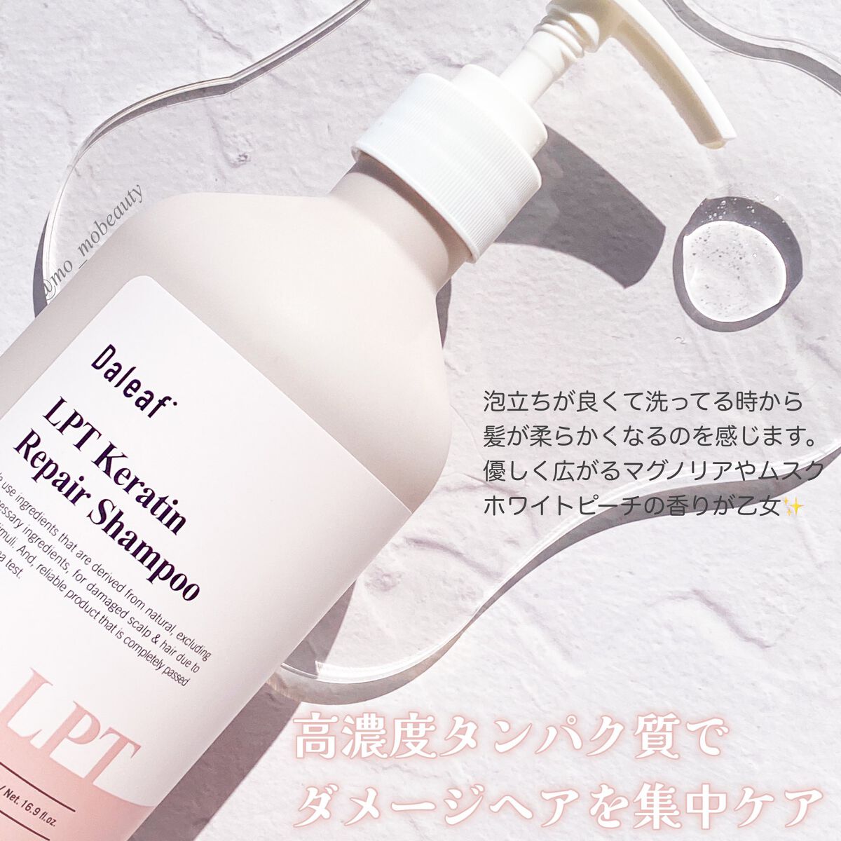LPTケラチンリペアトリートメント/Daleaf/洗い流すヘアトリートメントを使ったクチコミ(3枚目)