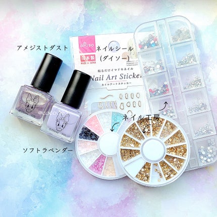 ネイルアートシール/DAISO/ネイルシールを使ったクチコミ(8枚目)