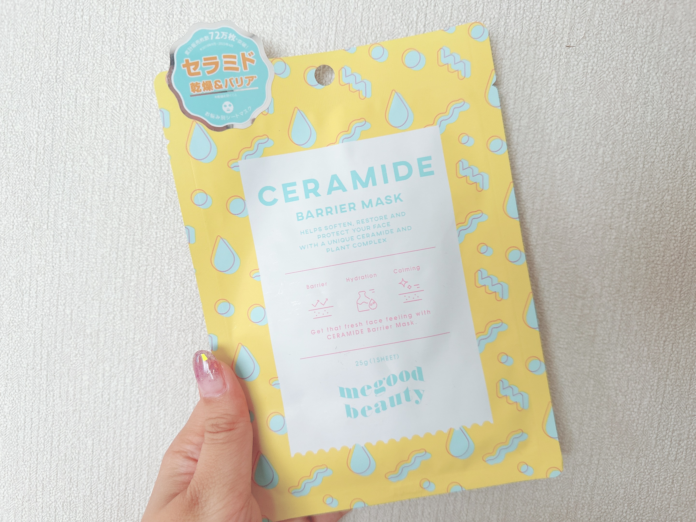 セラミドバリアマスク/MEGOOD BEAUTY/シートマスク・パックを使ったクチコミ（1枚目）