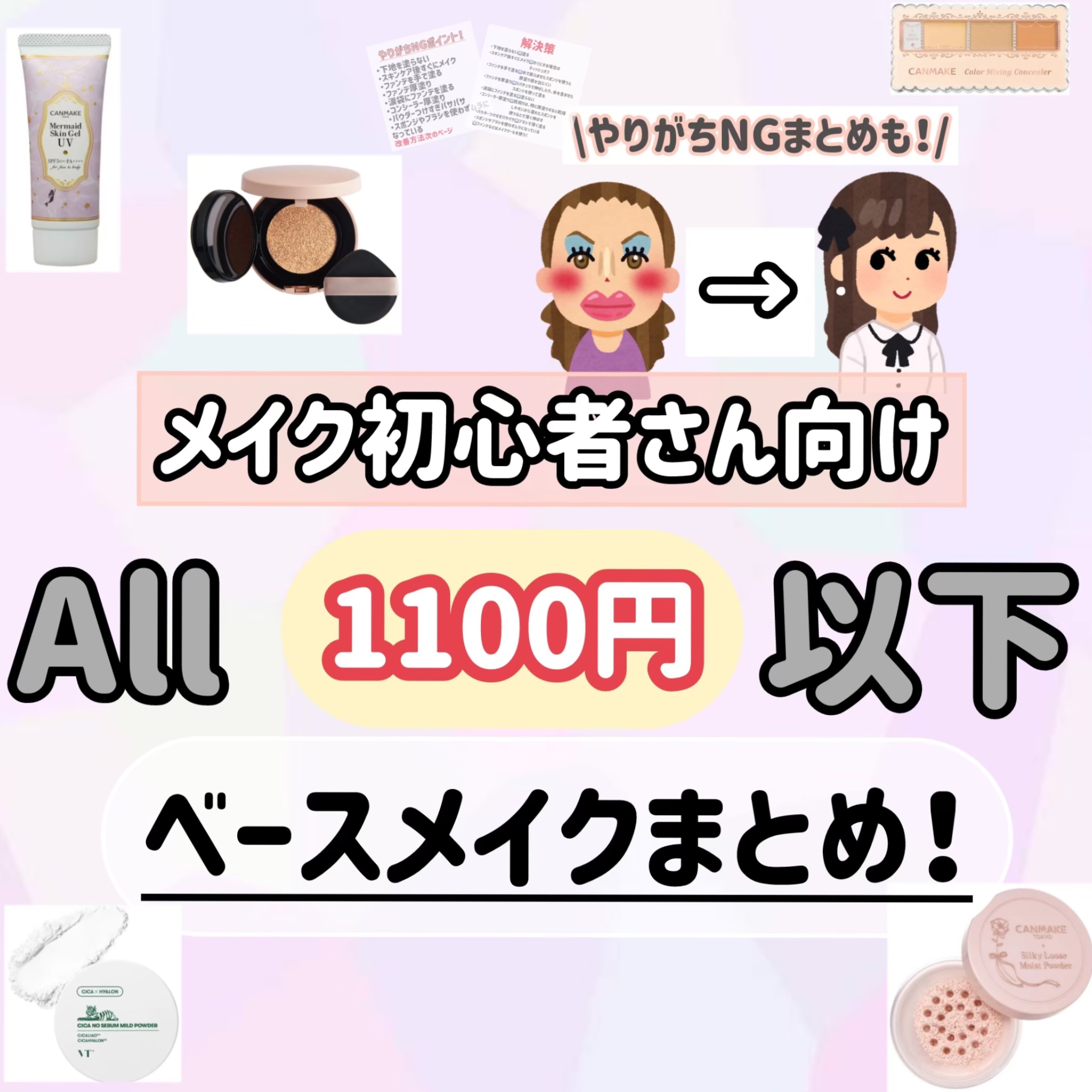 CICA ノーセバム マイルドパウダー/VT/ルースパウダーを使ったクチコミ（1枚目）