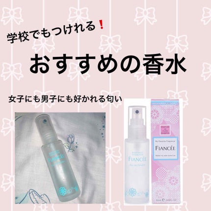 ボディミスト ピュアシャンプーの香り【パッケージリニューアル】/フィアンセ/香水(レディース)を使ったクチコミ(1枚目)