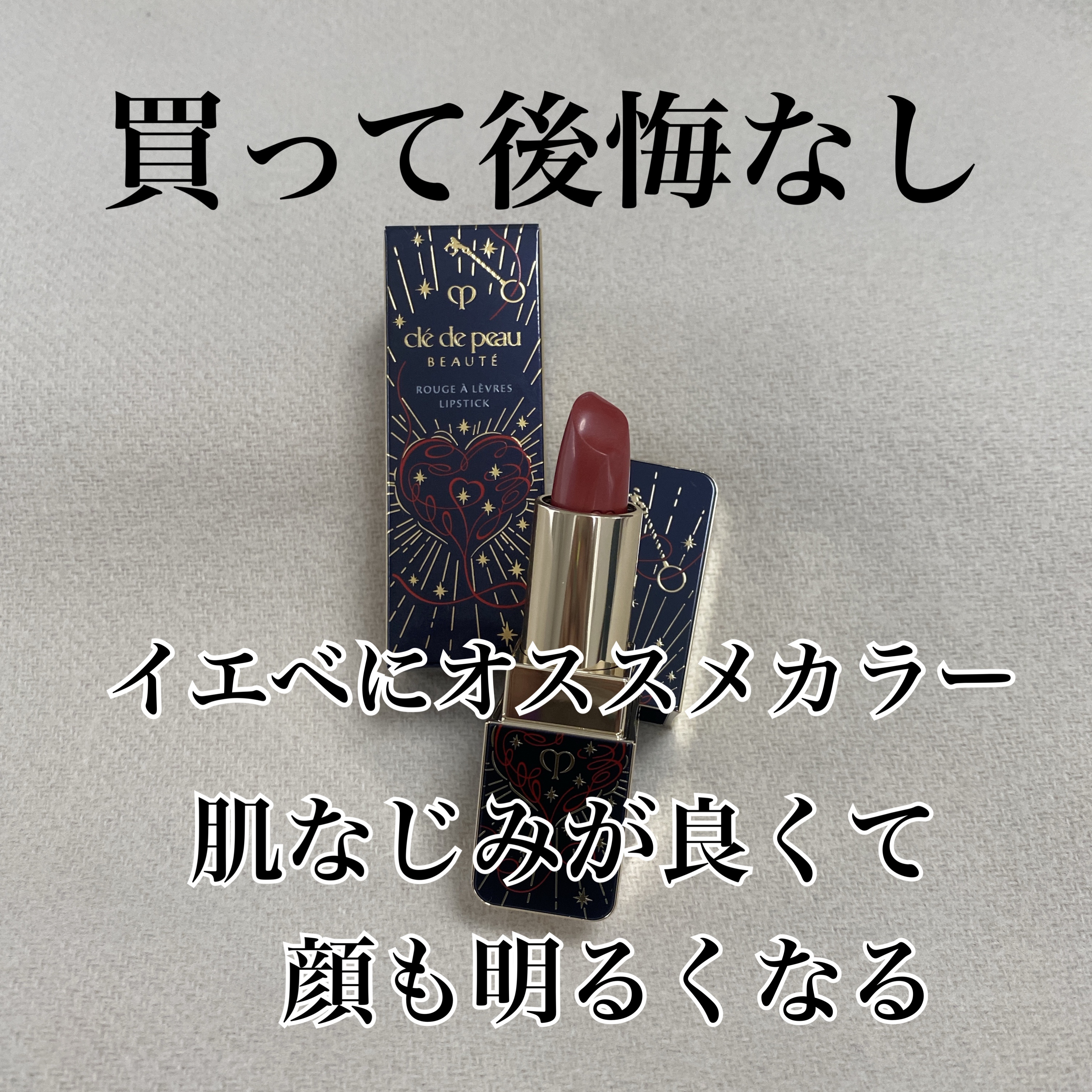 ルージュアレーブル 5 Camellia（LUMINIZING LOVE COLLECTION 2025）/クレ・ド・ポー ボーテ/口紅を使ったクチコミ（3枚目）