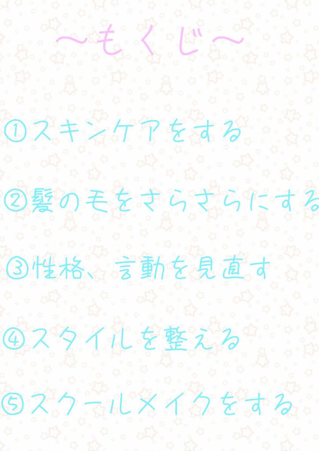 咲希 on LIPS 「【中学生、高校生モテたくない?】男子から「あの子可愛くね?」と..」(2枚目)