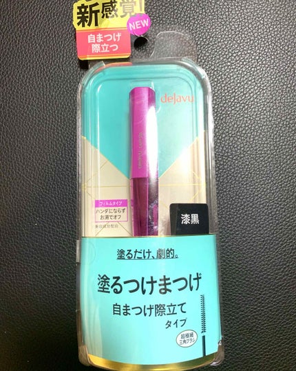 「塗るつけまつげ」自まつげ際立てタイプ/デジャヴュ/マスカラを使ったクチコミ(1枚目)