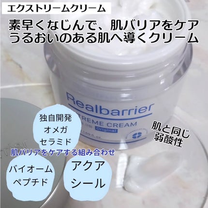 リアルバリア エクストリームクリームマスク/Real Barrier/シートマスク・パックを使ったクチコミ(6枚目)