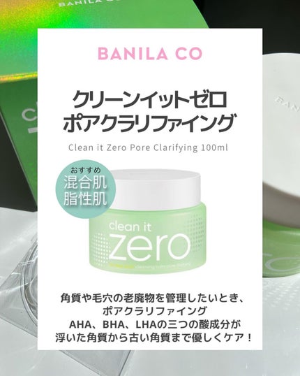 クリーンイットゼロ クレンジングバーム ポアクラリファイング/BANILA CO/クレンジングバームを使ったクチコミ(2枚目)