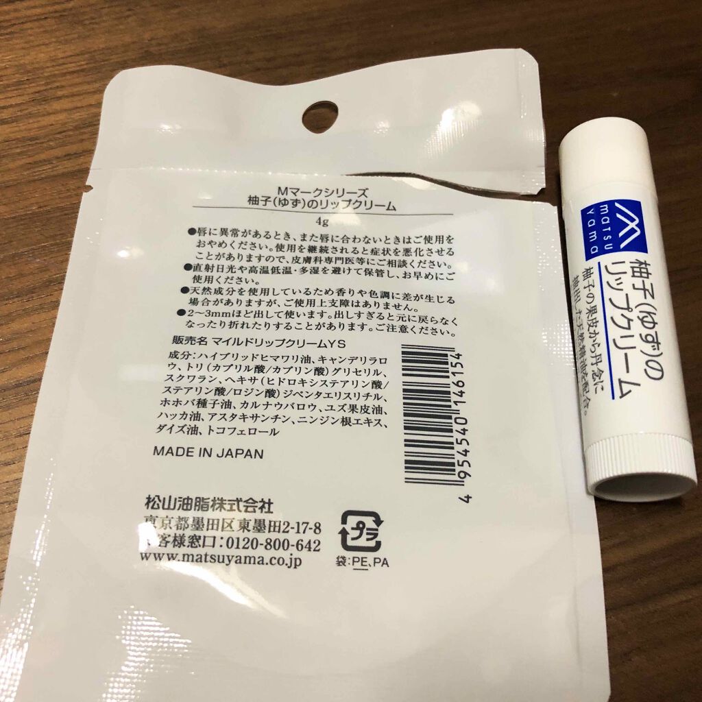 柚子(ゆず)のリップクリーム スティックタイプ/Mマークシリーズ/リップクリームを使ったクチコミ（2枚目）