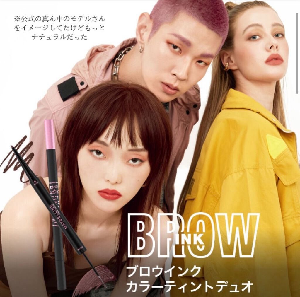 ブロウインク カラーティントデュオ/MAYBELLINE NEW YORK/眉ティントを使ったクチコミ(5枚目)