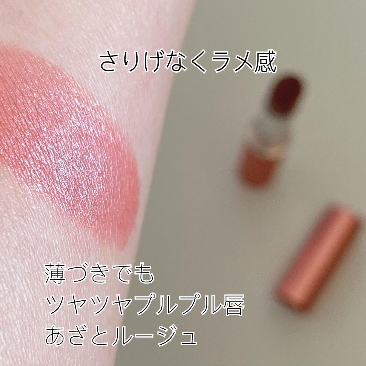 エッセンスルージュS/パラドゥ/口紅を使ったクチコミ(3枚目)