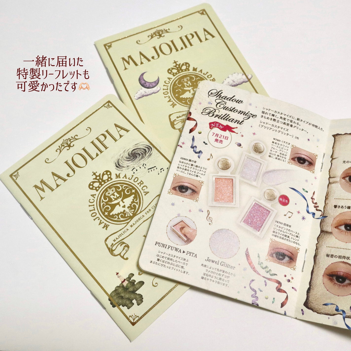 シャドーカスタマイズ (ブリリアントグリッター)/MAJOLICA MAJORCA/グリッターを使ったクチコミ(7枚目)