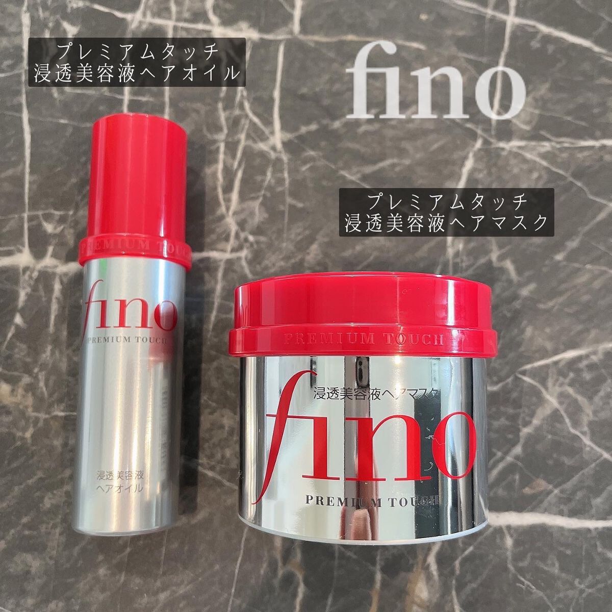 フィーノ　プレミアムタッチ　濃厚美容液ヘアマスク/フィーノ/ヘアマスク・ヘアパックを使ったクチコミ（1枚目）