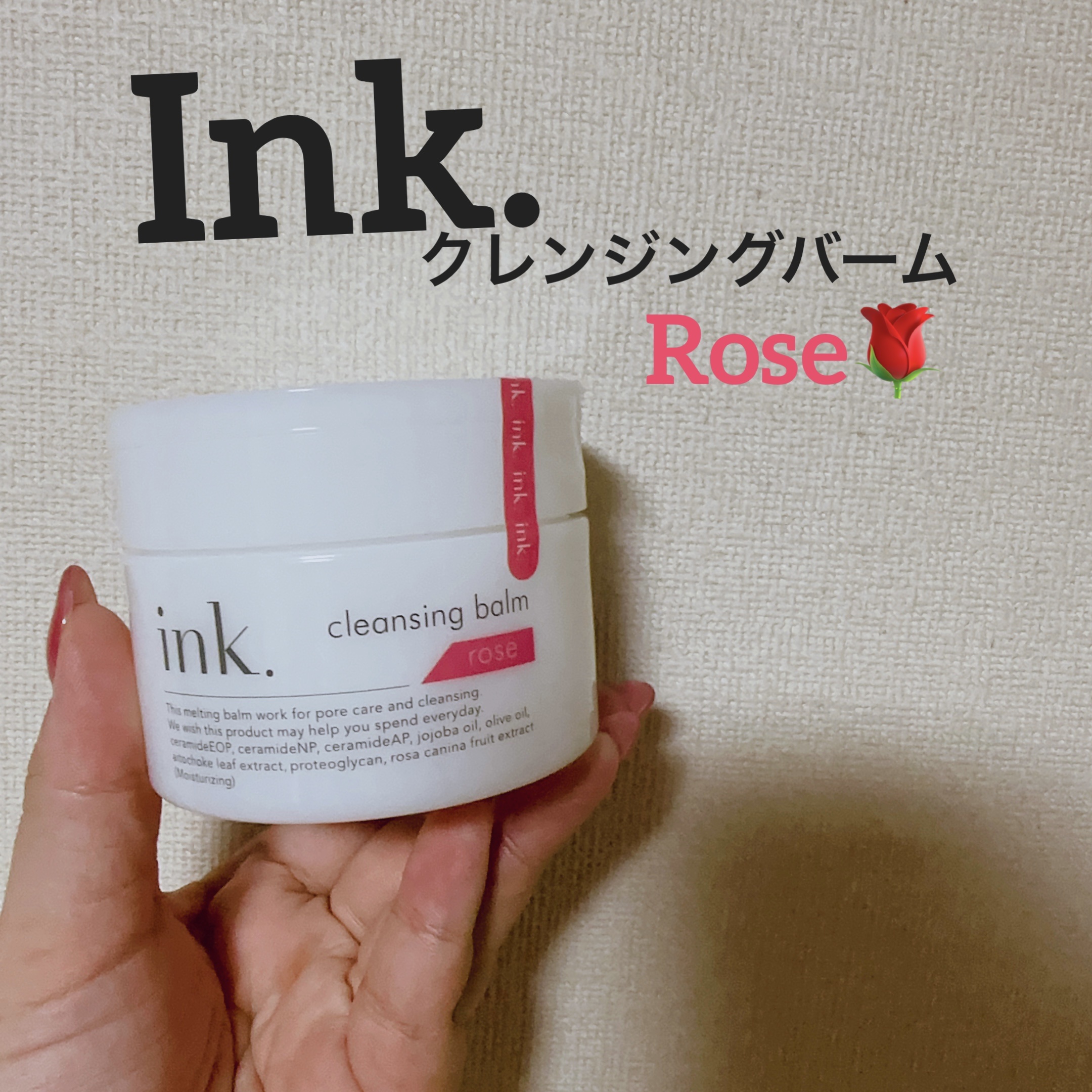 クレンジングバーム/ink./クレンジングバームを使ったクチコミ（1枚目）