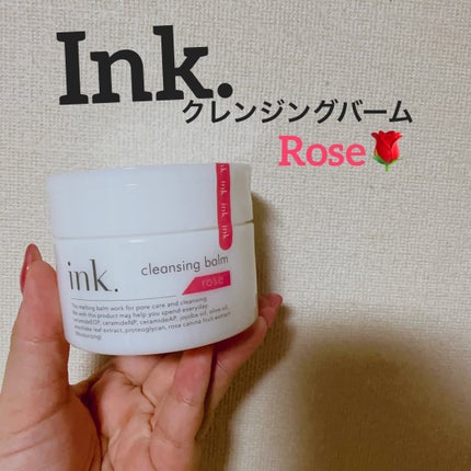 クレンジングバーム/ink./クレンジングバームを使ったクチコミ(1枚目)