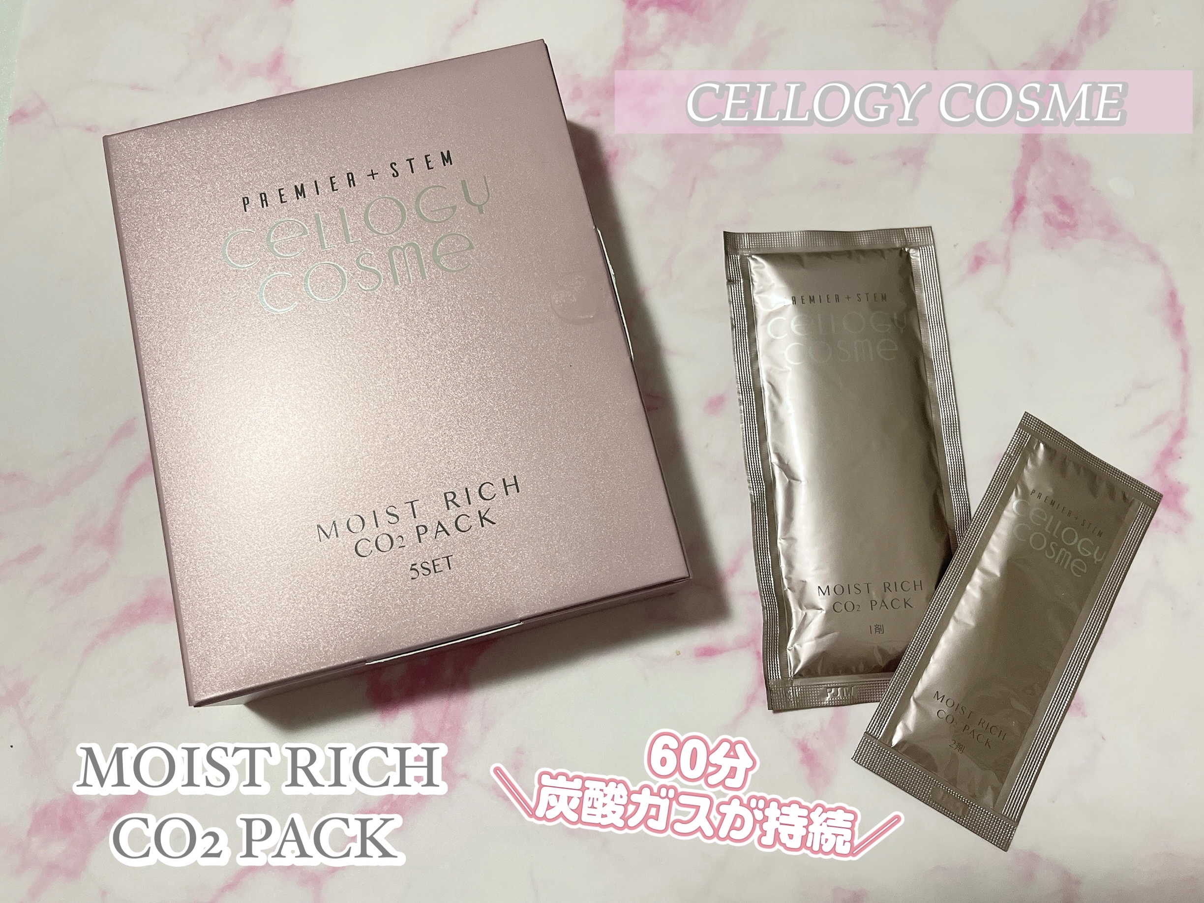 モイストリッチ炭酸パック/セルロジーコスメ/シートマスク・パックを使ったクチコミ（1枚目）