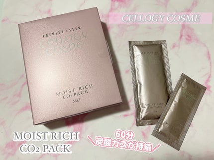 モイストリッチ炭酸パック/セルロジーコスメ/シートマスク・パックを使ったクチコミ(1枚目)