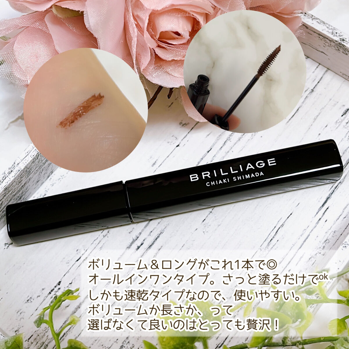 ラッシュデザイナー・ビルドアップマスカラ ボリュームロング ブラウン/ブリリアージュ/マスカラを使ったクチコミ（3枚目）