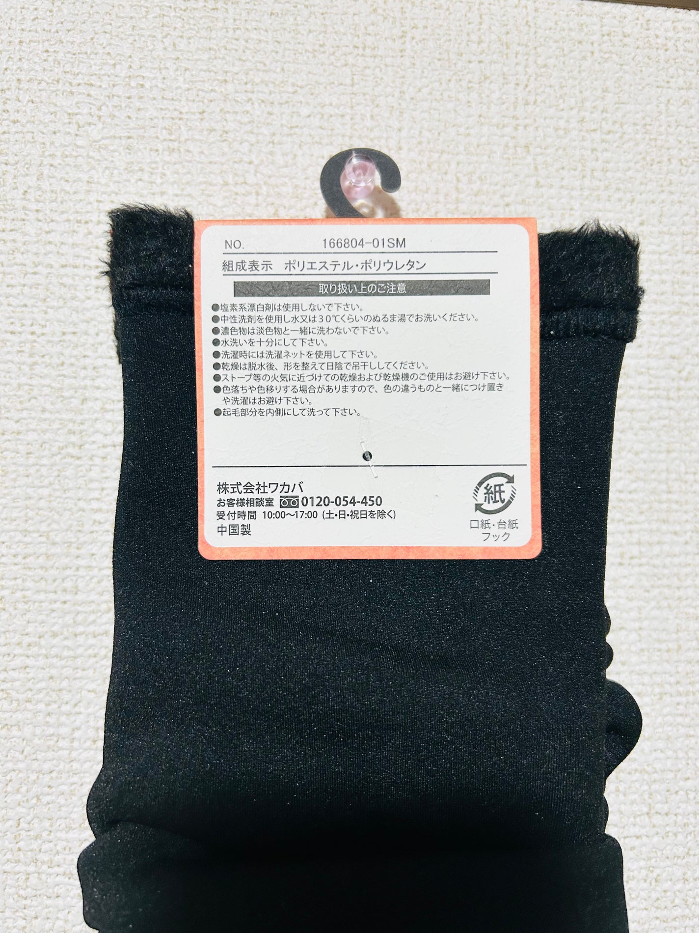 あまてら@フォロバ on LIPS 「しまむら 裏シャギータイプ レッグウォーマー 税込539円 4..」(3枚目)