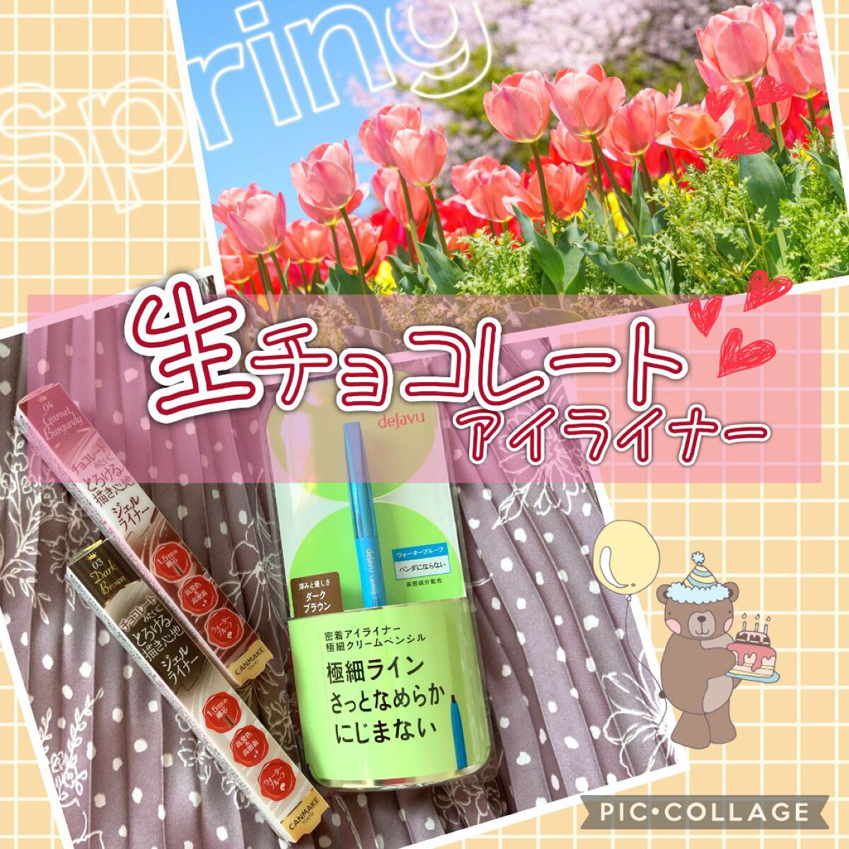 ⚠動画音あり🐱とろける♡生チョコっぽアイライナー🍫

リキッドライナー大好きな私が感動した
ペンシルライナーを比較𝑎𝑛𝑑紹介します😆


☑️キャンメイク クリーミータッチライナー 03 ダークブラウン
☑️     〃    