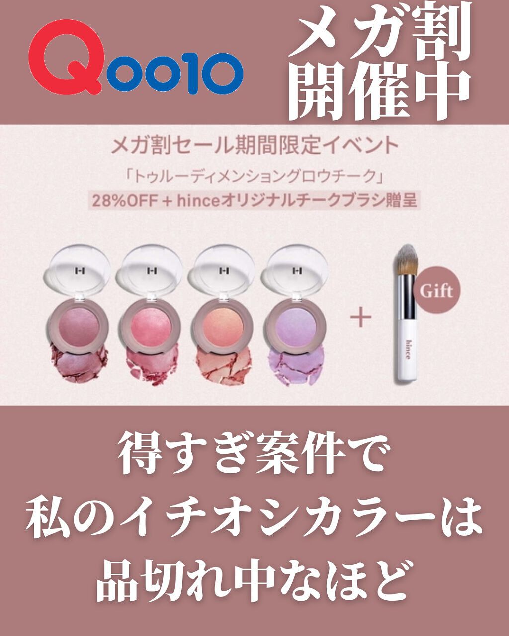 トゥルーディメンショングロウチーク/hince/パウダーチークを使ったクチコミ(3枚目)