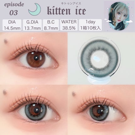 episode03/rom’u/ワンデー(1DAY)カラコンを使ったクチコミ(4枚目)