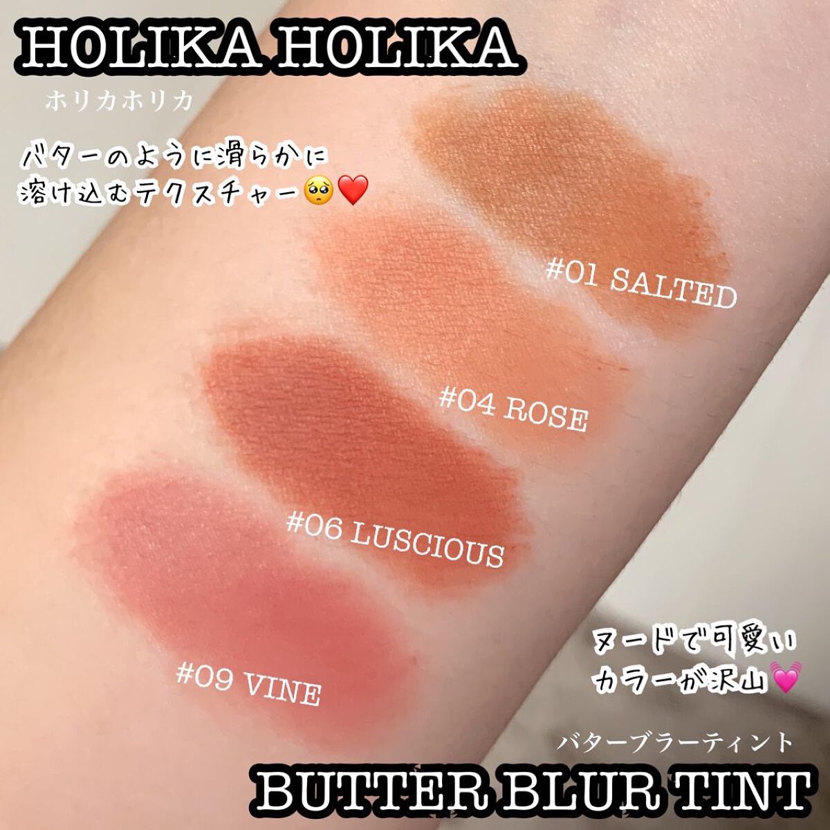 バターブラーティント/HOLIKA HOLIKA/リップティントを使ったクチコミ(2枚目)