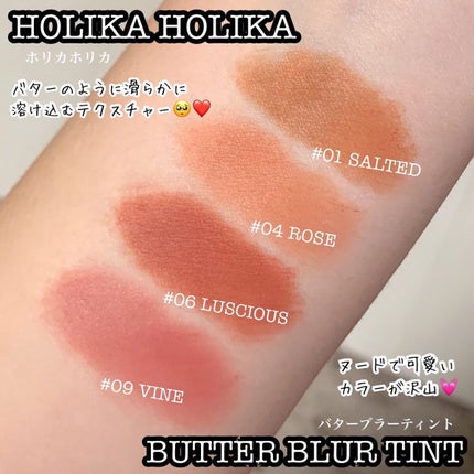 バターブラーティント/HOLIKA HOLIKA/リップティントを使ったクチコミ(2枚目)