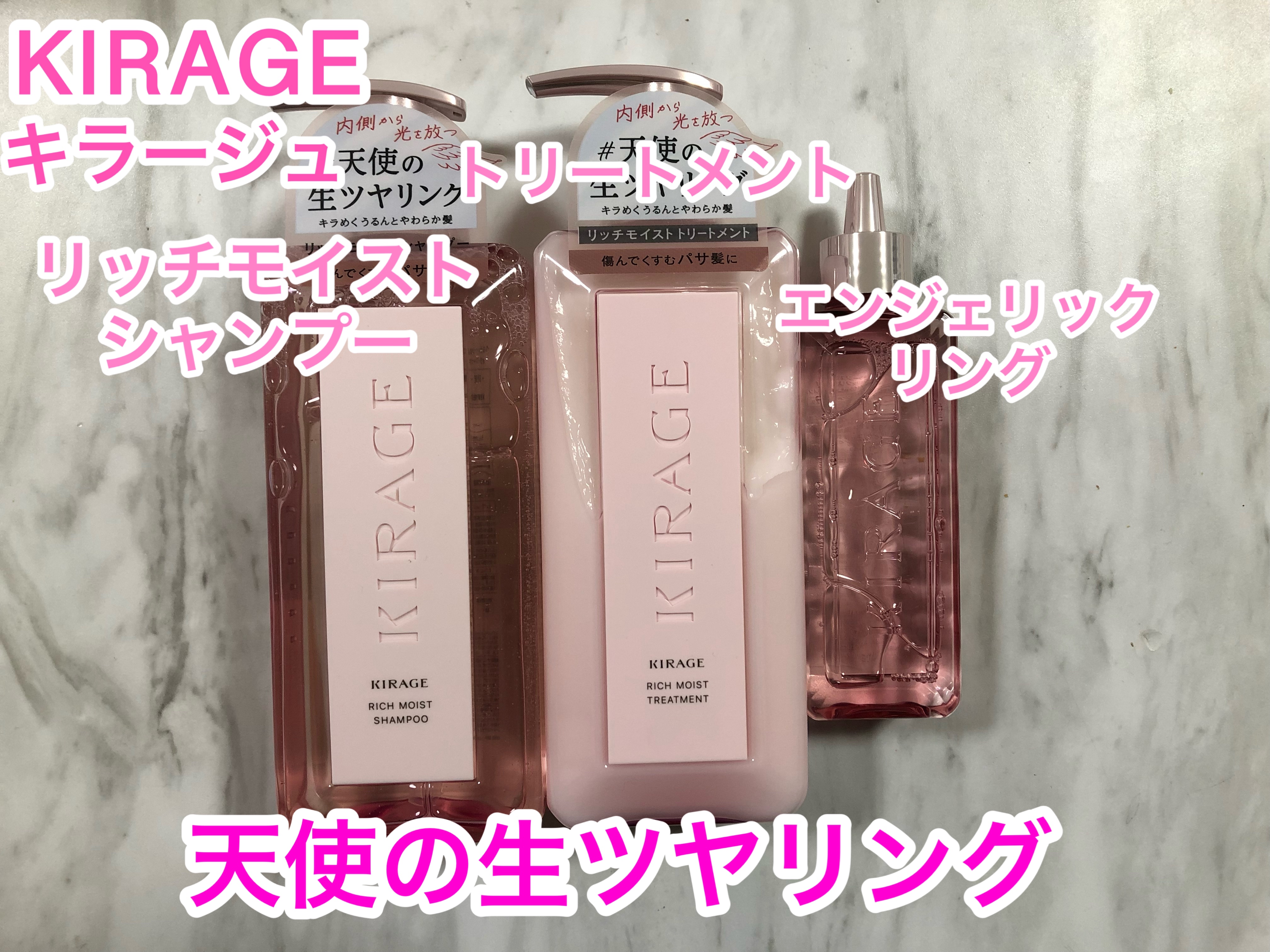 Lemon Square様を【@cchannel_lemonsquare】とおして
コーセーコスメコンポート株式会社様から
KIRAGE（キラージュ）【@kirage_official】
シャンプーとトリートメント3点セットを頂いたので紹介