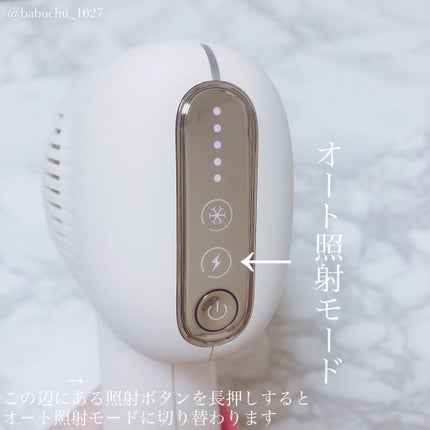 サファイアIPL脱毛器 /yete/家庭用脱毛器を使ったクチコミ(4枚目)