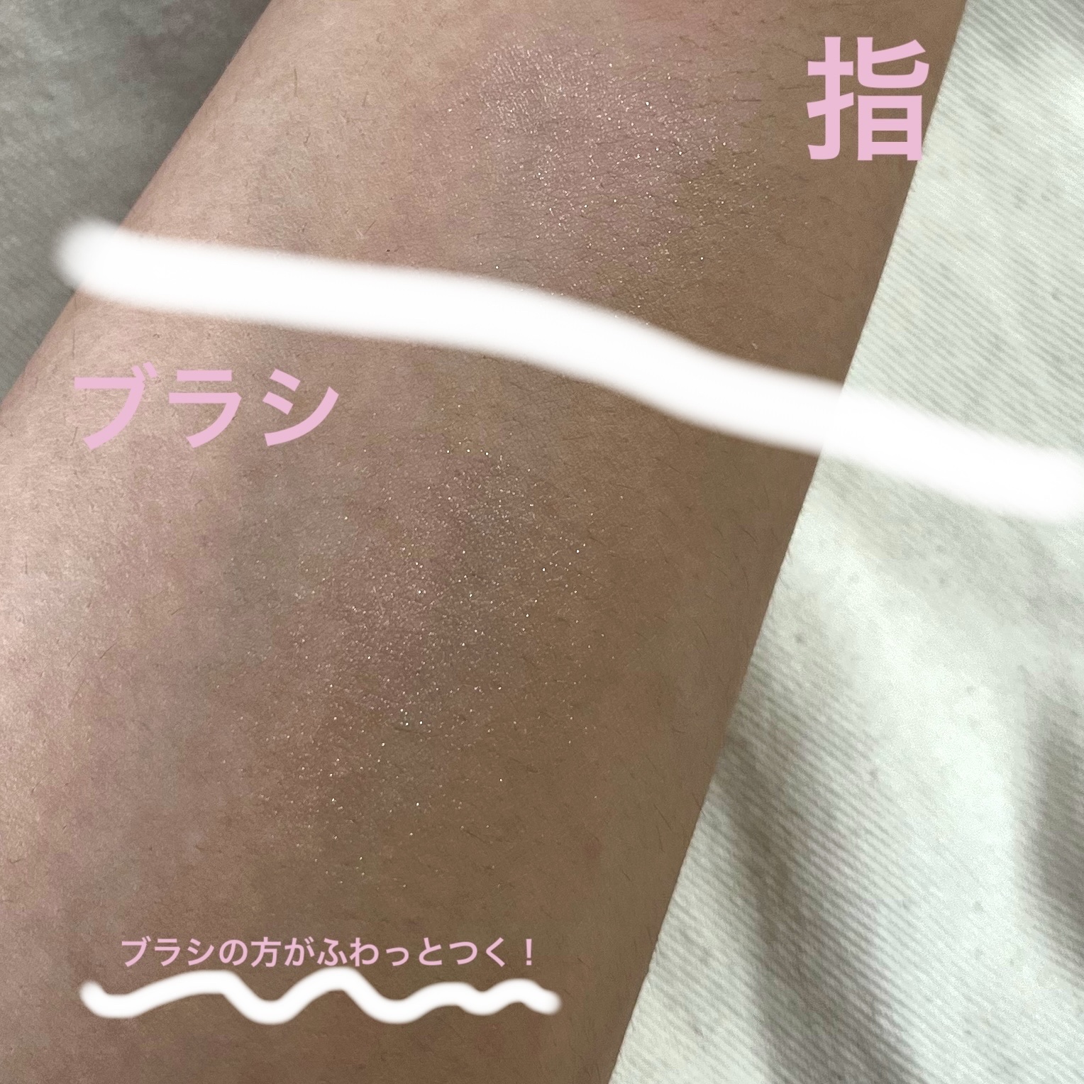 ヴェールライター/rom&nd/パウダーハイライトを使ったクチコミ（3枚目）