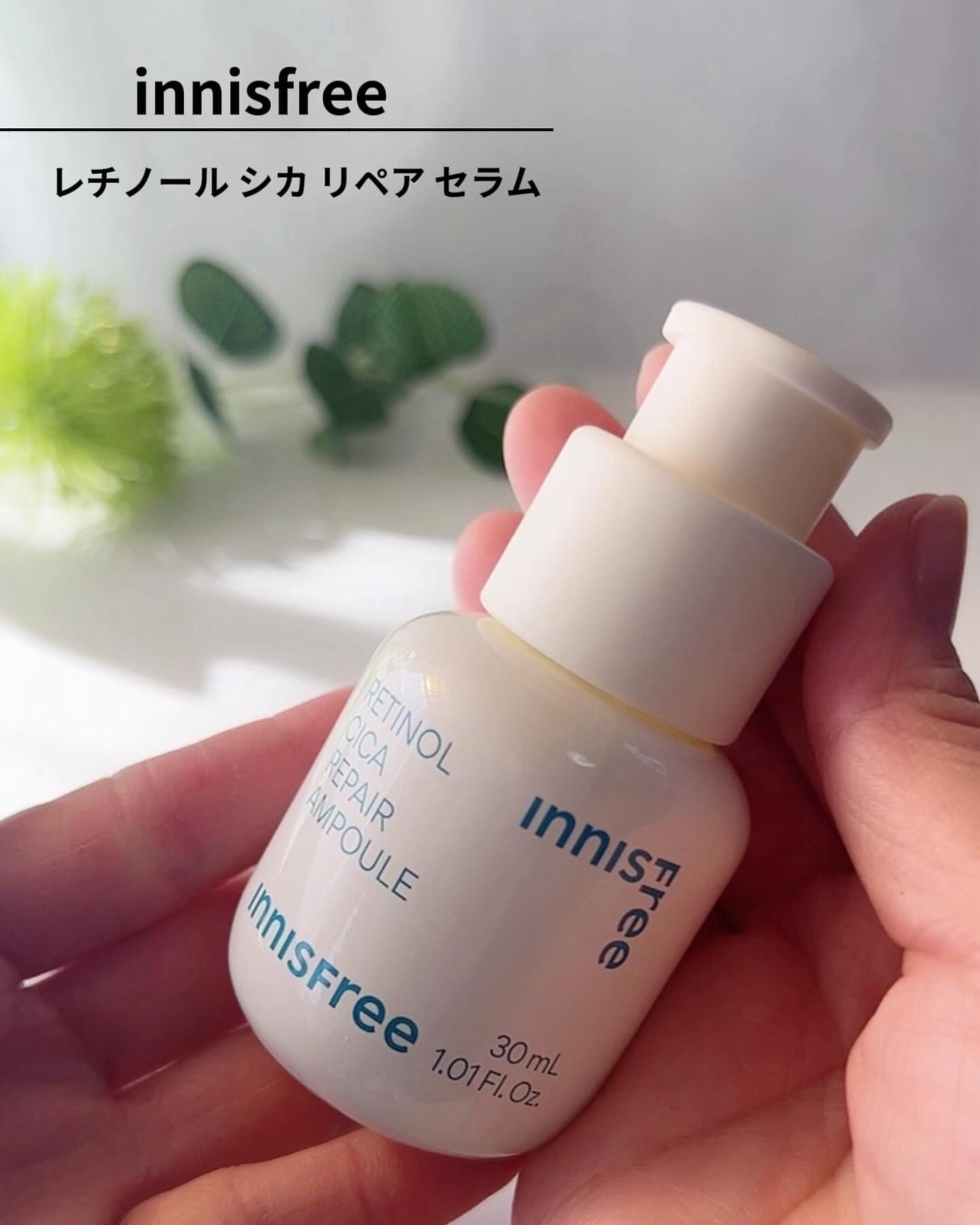 レチノール シカ リペア セラム/innisfree/美容液を使ったクチコミ(2枚目)
