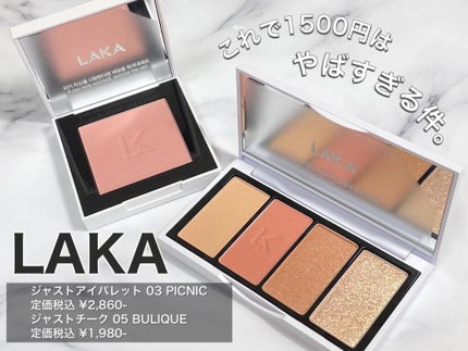ジャストアイパレット/Laka/アイシャドウパレットを使ったクチコミ(1枚目)