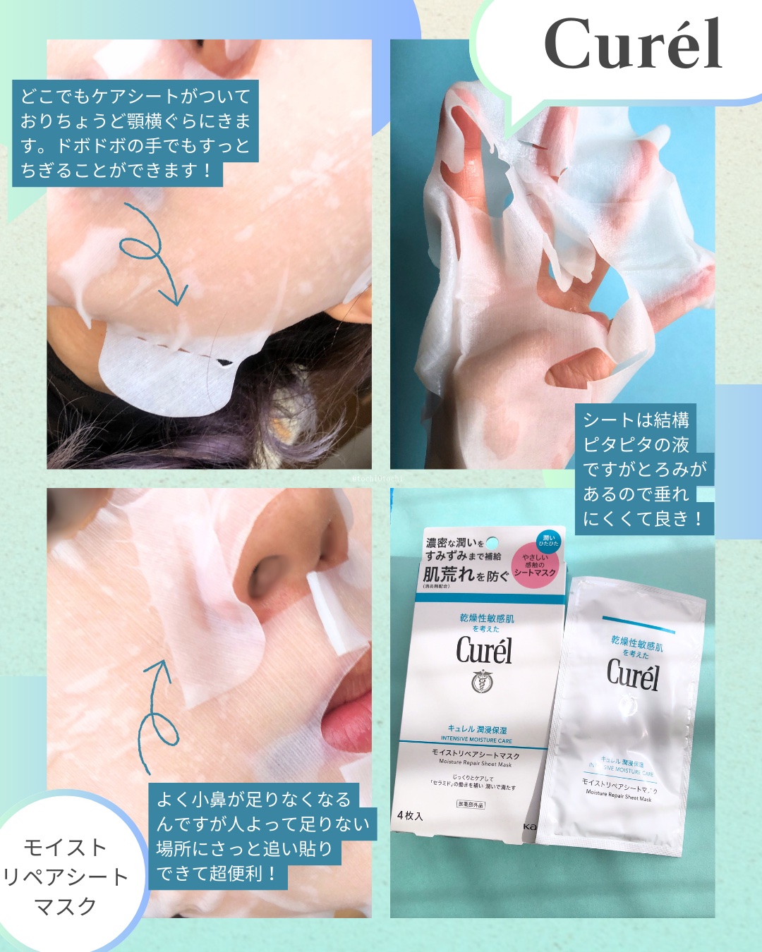 潤浸保湿 モイストリペアシートマスク/キュレル/シートマスク・パックを使ったクチコミ（3枚目）