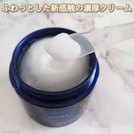 ニベア ロイヤルブルーボディクリーム うるおい密封ケア/ニベア/ボディクリームを使ったクチコミ(2枚目)