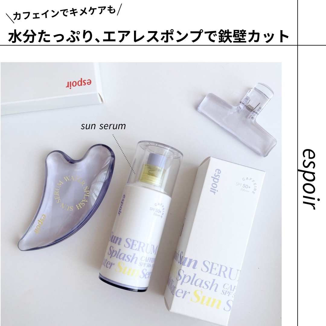 エスポア ウォータースプラッシュサンセラム/espoir/日焼け止めクリームを使ったクチコミ（1枚目）