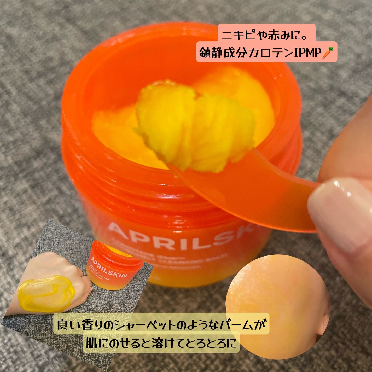 カロテンIPMP(TM) ブレミッシュカーミングセラムパッド/APRILSKIN/トナーパッドを使ったクチコミ(1枚目)