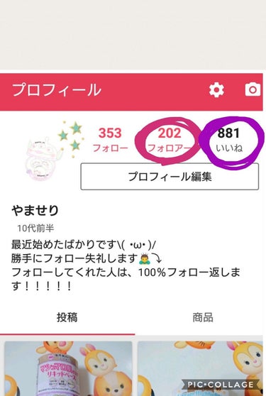 みぃ♡せり on LIPS 「フォロー200以上いいね800以上ありがとうございます🙇💕これ..」（1枚目）