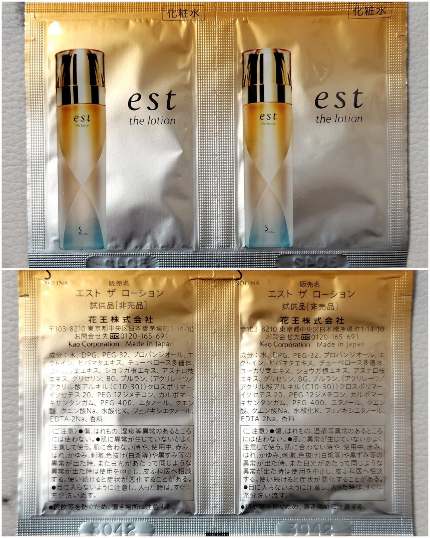 エスト ザ ローション/est/化粧水を使ったクチコミ(8枚目)