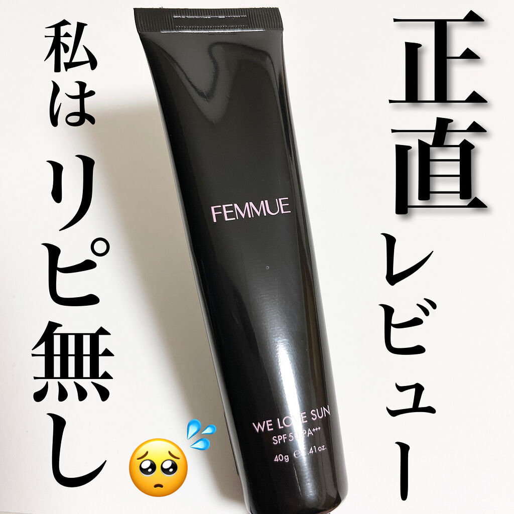 トーンアップUVクリーム SPF50 PA+++/FEMMUE/化粧下地を使ったクチコミ（1枚目）