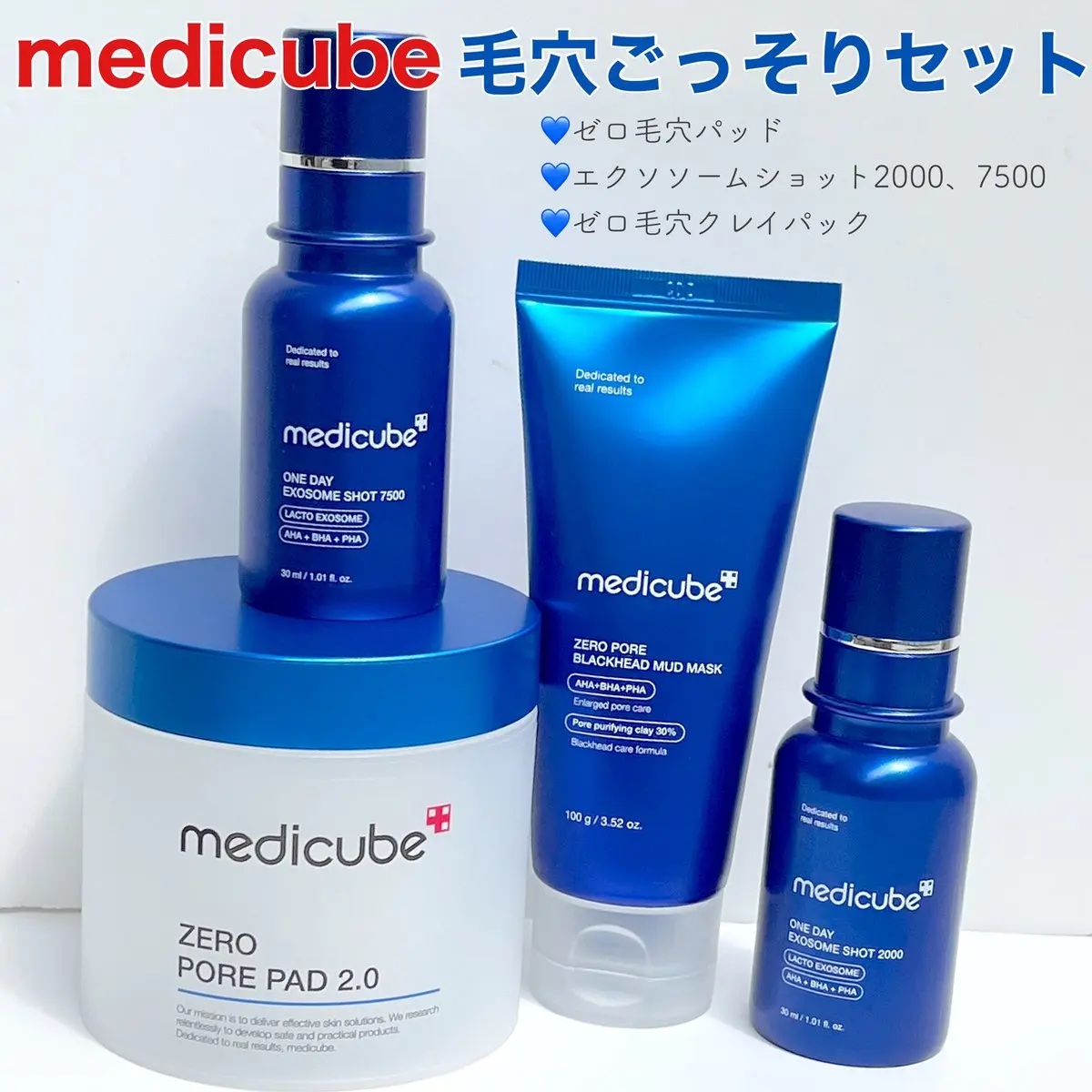 ゼロ毛穴パッド 2.0/MEDICUBE/トナーパッドを使ったクチコミ（1枚目）