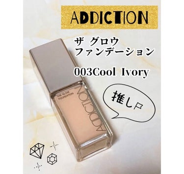 ザ グロウ ファンデーション/ADDICTION/リキッドファンデーションを使ったクチコミ（1枚目）