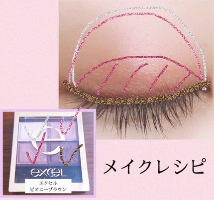 スキニーリッチシャドウ/excel/アイシャドウパレットを使ったクチコミ(3枚目)