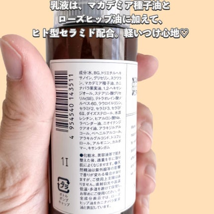 ハーバルモイスチャーライザー ラベンダー/カモミール/MARKS&WEB/美容液を使ったクチコミ(6枚目)