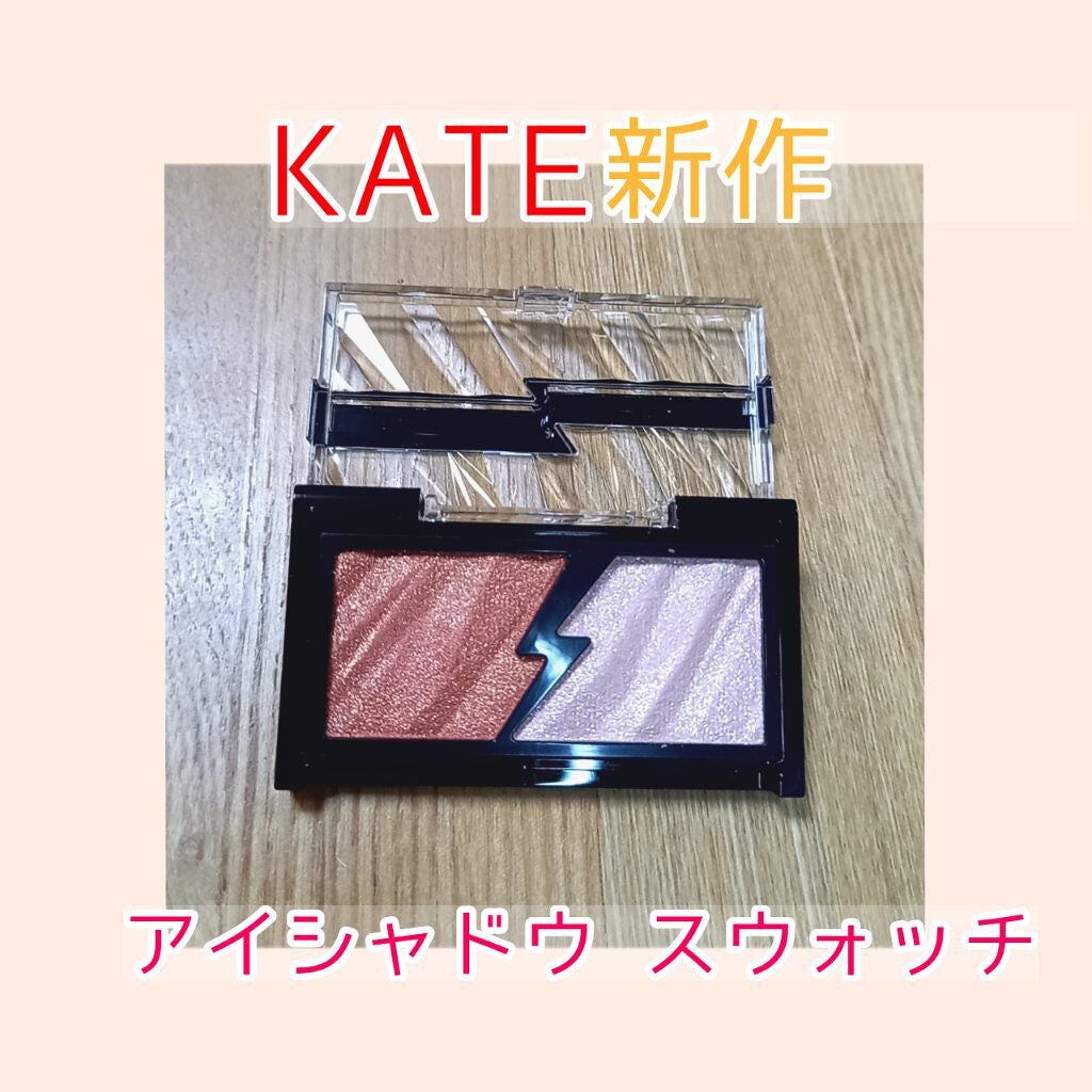 ãšã¬ã¯ããªãã¯ã·ã§ãã¯ã¢ã€ãº /KATE/ã¢ã€ã·ã£ããŠãã¬ããã䜿ã£ãã¯ãã³ãïŒ1æç®ïŒ