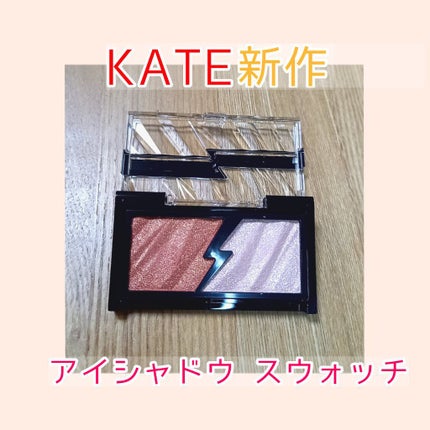 エレクトリックショックアイズ /KATE/アイシャドウパレットを使ったクチコミ(1枚目)